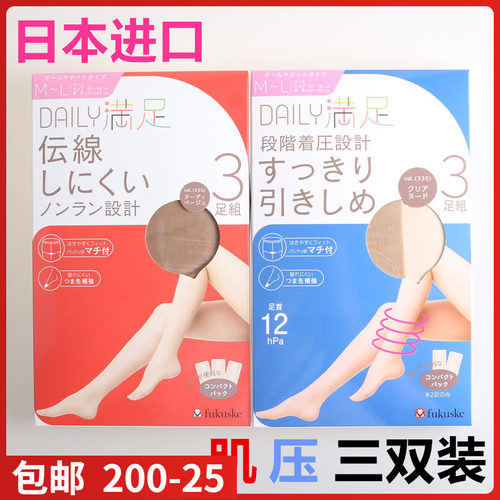 【现货】日本进口Fukuske满足素肌&压力12hPa裸感连裤袜丝袜3双装