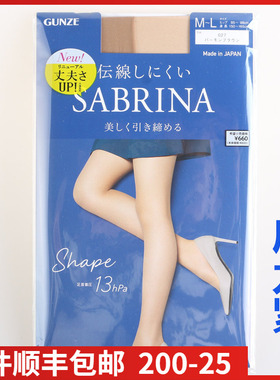 【现货】日本郡是SABRINA压系列13hpa美肤夏款薄款光腿丝袜sb520