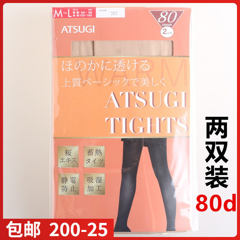 【现货】日本ATSUGI厚木丝袜