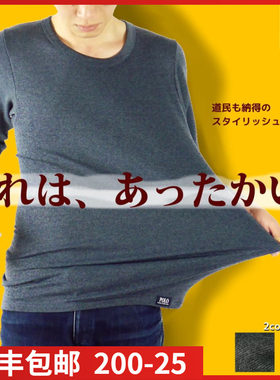 郡是GUNZE男士士HOTMAGIC内起绒