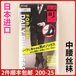 平纹竖条英伦商务正装 日本进口ATSUGI厚木男士 中高腰丝袜 现货
