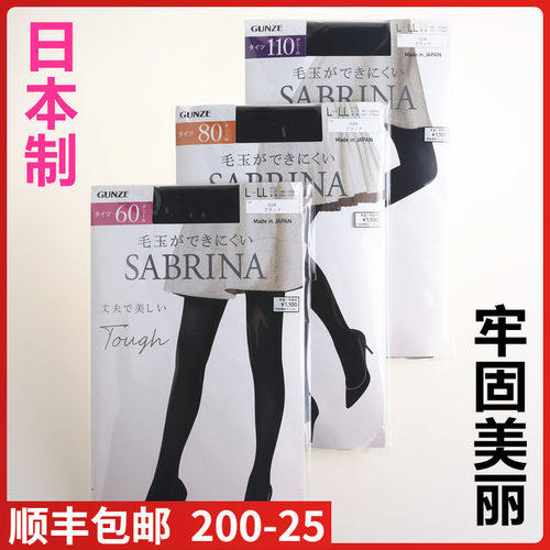 【现货】日本进口GUNZE/郡是丝袜秋冬连裤袜60/80/110d双包芯丝黑