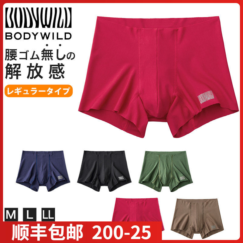 日本进口郡是GUNZE-BODY系列男款无松紧带舒适平角四角内裤BWY900