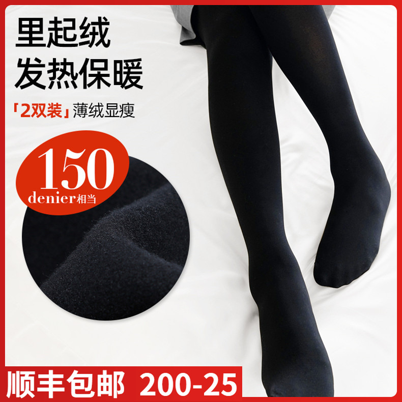 ATSUGI厚木里起毛舒适保暖薄绒140/150D发热连裤袜两双装HT1512P