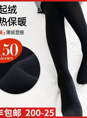 ATSUGI厚木里起毛舒适保暖薄绒140/150D发热连裤袜两双装HT1512P