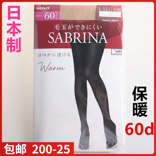 日本进口GUNZE郡是SABRINA暖60D