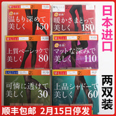 150d连裤 袜两双装 110 现货 日本ATSUGI厚木光发热抗起球30