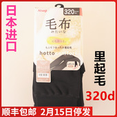 日本ATSUGI厚木320D保暖里起毛毛布超软连脚连裤 现货 袜TL1851