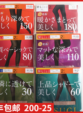 【现货】日本ATSUGI厚木光发热抗起球30/60/110/150d连裤袜两双装