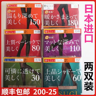 现货 150d连裤 日本ATSUGI厚木光发热抗起球30 110 袜两双装