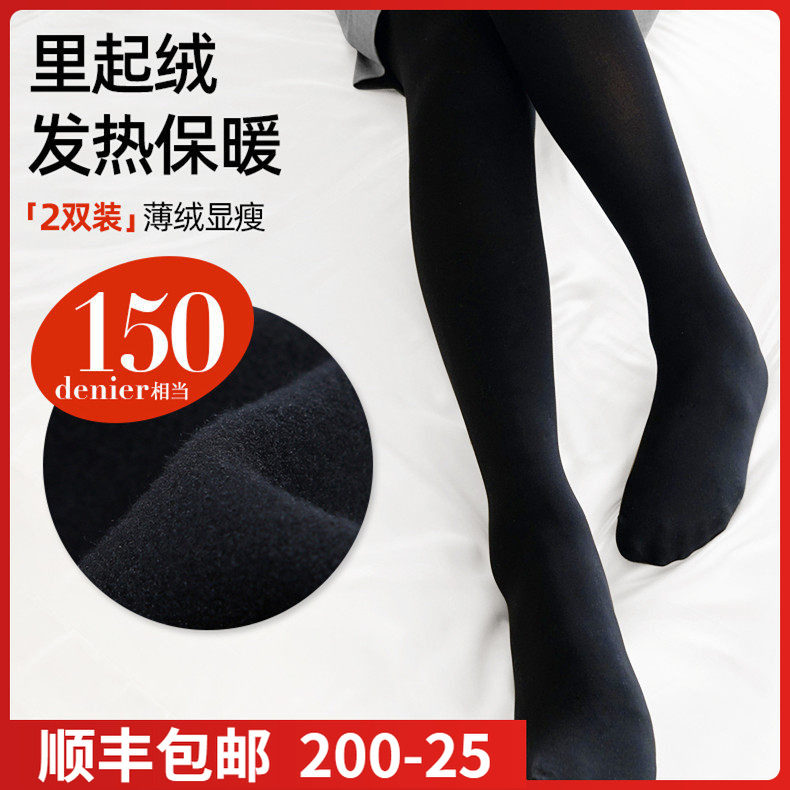 ATSUGI厚木里起毛舒适保暖薄绒140/150D发热连裤袜两双装HT1512P