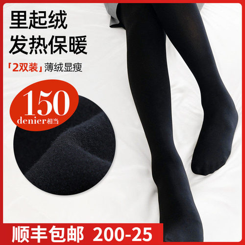 ATSUGI厚木里起毛舒适保暖薄绒140/150D发热连裤袜两双装HT1512P