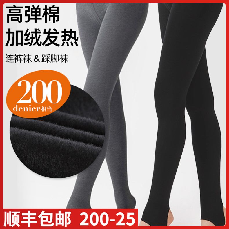 ATSUGI厚木秋冬200D灰色连裤袜棉混竖条纹加绒打底踩脚裤袜BT2505