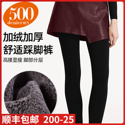 ATSUGI厚木冬季500D含羊毛踩脚袜保暖舒适加厚拉绒里起毛BT2508