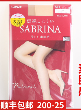 【现货】日本郡是丝袜SABRINA肌系列素肌感美肤夏款薄款丝袜sb510