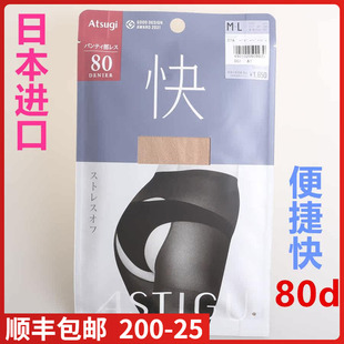 袜丝袜AP1508 日本进口ATSUGI厚木快系列80D开裆便捷连裤 现货