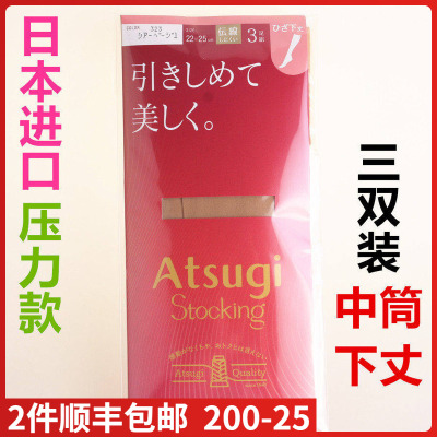 厚木日本防晒双装压力中筒袜现货