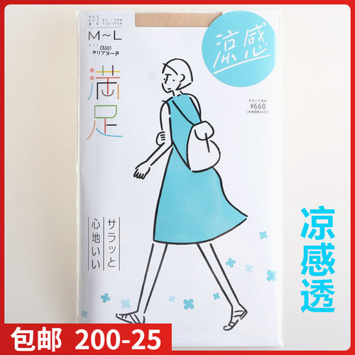福助现货日本进口丝袜Fukuske