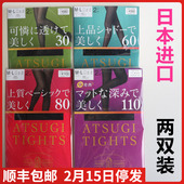 110d连裤 袜两双装 特惠 日本ATSUGI厚木光发热抗起球30