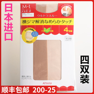 【现货】日本进口ATSUGI厚木4双装薄款天鹅绒裸感连裤袜FP10284
