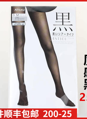 【特惠】日本进口ATSUGI厚木黑系列美腿25D显黑丝袜连裤袜FP6290