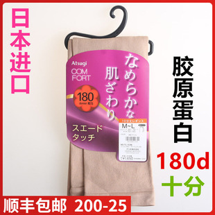 日本ATSUGI厚木180D保暖10分胶原蛋白连裤 袜加裆TL1536 现货