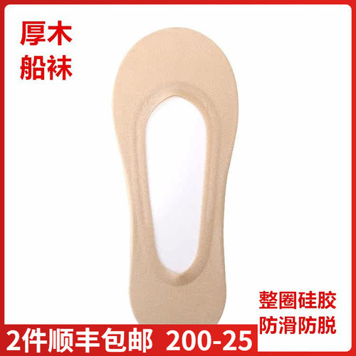 ATSUGI/厚木 女士 防脱落船袜薄款 整圈硅胶防滑低帮短袜