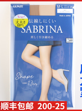 【现货】日本郡是SABRINA压系列13hpa美肤夏款薄款光腿丝袜sb520