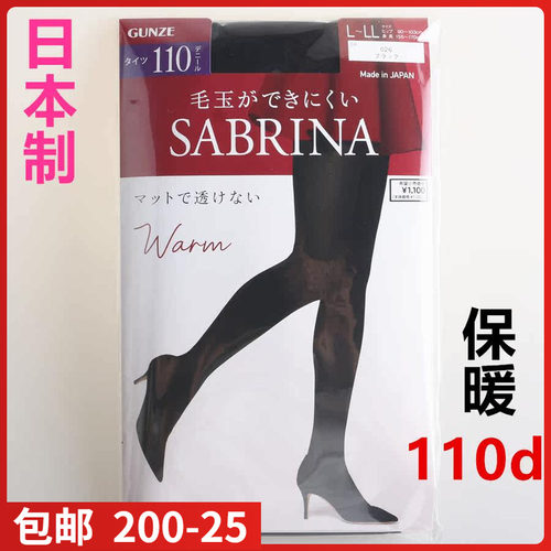 日本进口GUNZE郡是SABRINA110d