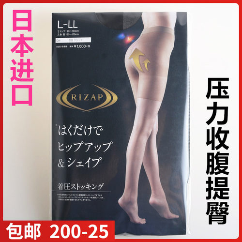 【特惠】日本GUNZE郡是RIZAP压力收腹提臀瘦性感夏款薄丝袜RZ101