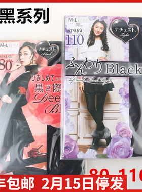 【现货】日本进口ATSUGI厚木漆黑款80D-110D压力连裤袜显瘦两双装