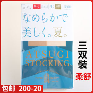 ATSUGI厚木3双装薄款足尖透