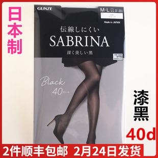 【现货】日本郡是SABRINA黑系列漆黑40d性感夏小红书薄丝袜sb565