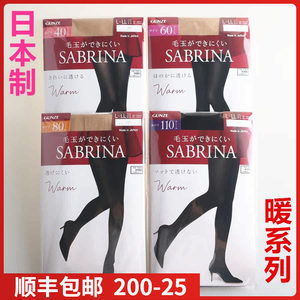 【现货】日本进口GUNZE郡是SABRINA暖40/60/80/110d发热连裤袜