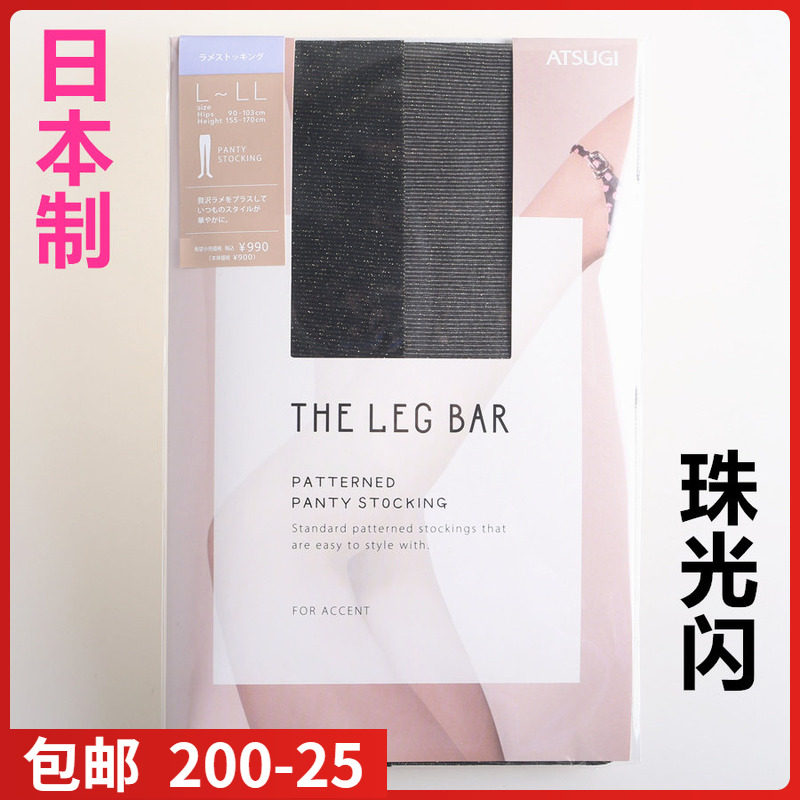 【现货】日本进口ATSUGI厚木R系列珠光多彩亮闪性感连裤袜FP90304