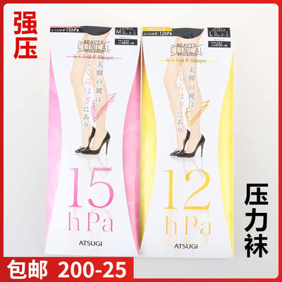 【现货】日本进口ATSUGI厚木强压15hpa瘦腿薄款丝袜压力袜FP8000