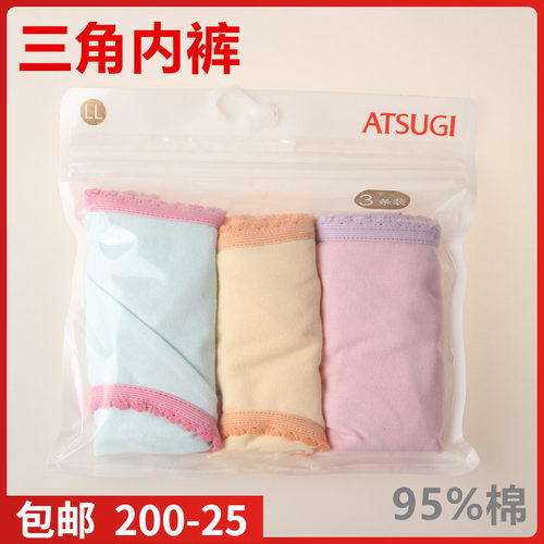 特惠~ATSUGI厚木女士学生 薄款95%棉舒适简约三角中腰内裤1P18W23