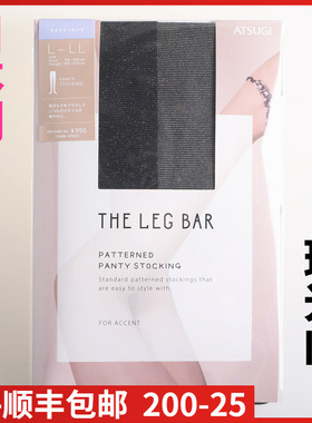 【现货】日本进口ATSUGI厚木R系列珠光多彩亮闪性感连裤袜FP90304