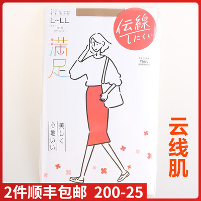 fukuske现货进口满足云线丝袜