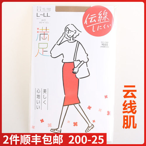 fukuske现货进口满足云线丝袜