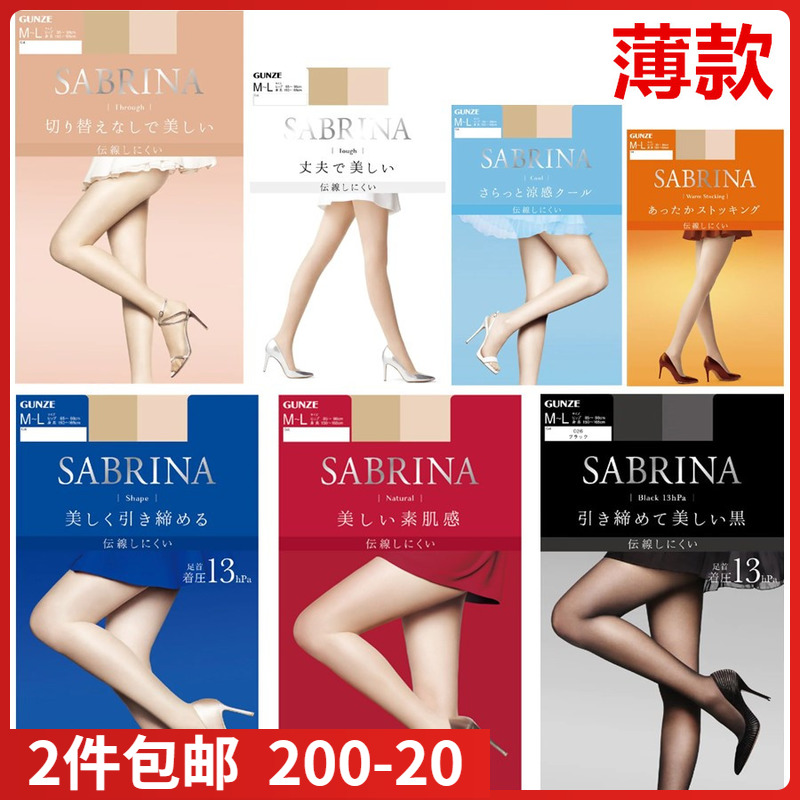 日本进口郡是SABRINA肌压