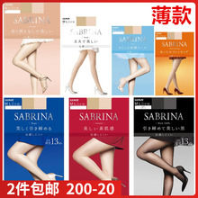 薄款 现货 丝袜 日本进口郡是SABRINA肌压魅性感素肌感美肤夏款