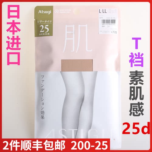 薄款丝袜厚木T裆裸感光腿连袜裤