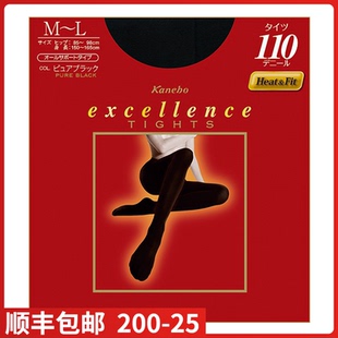 【现货】日本进口kanebo嘉娜宝舒适压力款110D黑色发热连裤袜丝袜