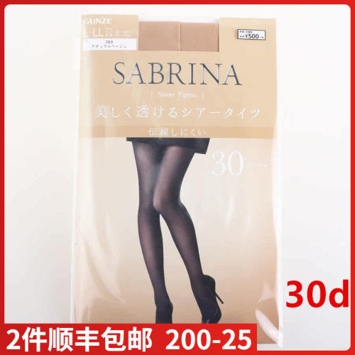 日本郡是SABRINA春秋30d微透美肤