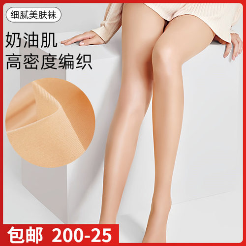 ATSUGI厚木夏款奶油肌性感丝滑美肤袜压力薄款浅灰色连裤袜AM3600