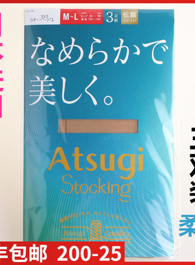 【现货】日本进口ATSUGI厚木3双装薄款天鹅绒柔舒款连裤袜FP12203