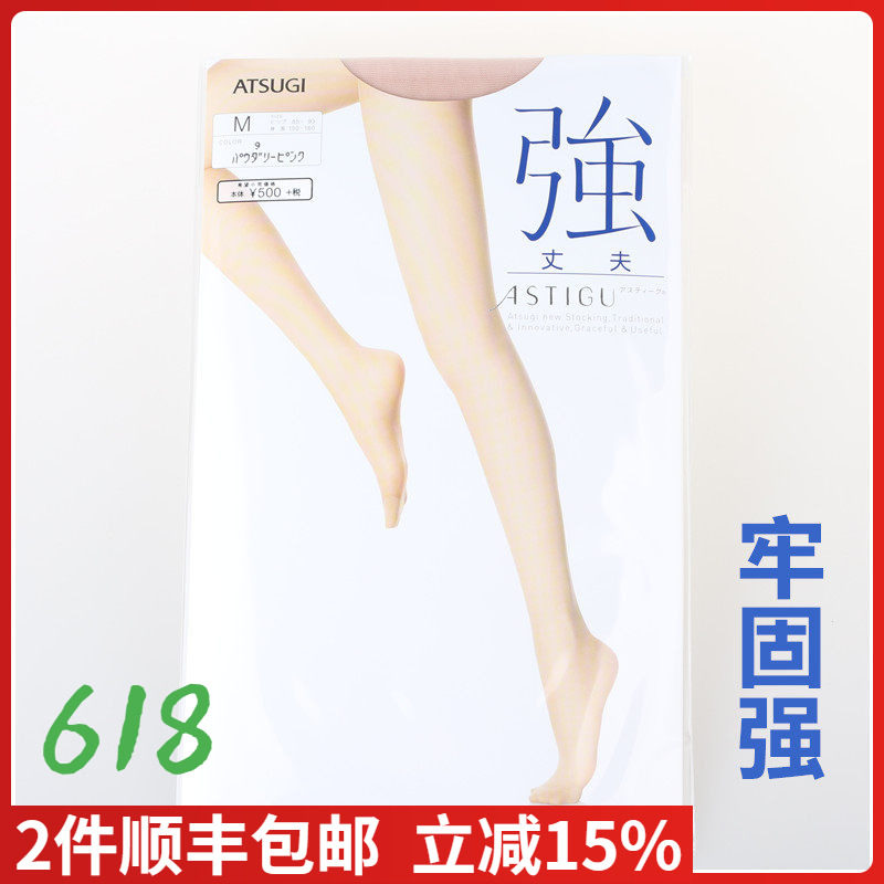 【现货】日本进口ATSUGI厚木强系列防勾足尖加固丝袜连裤袜FP5990