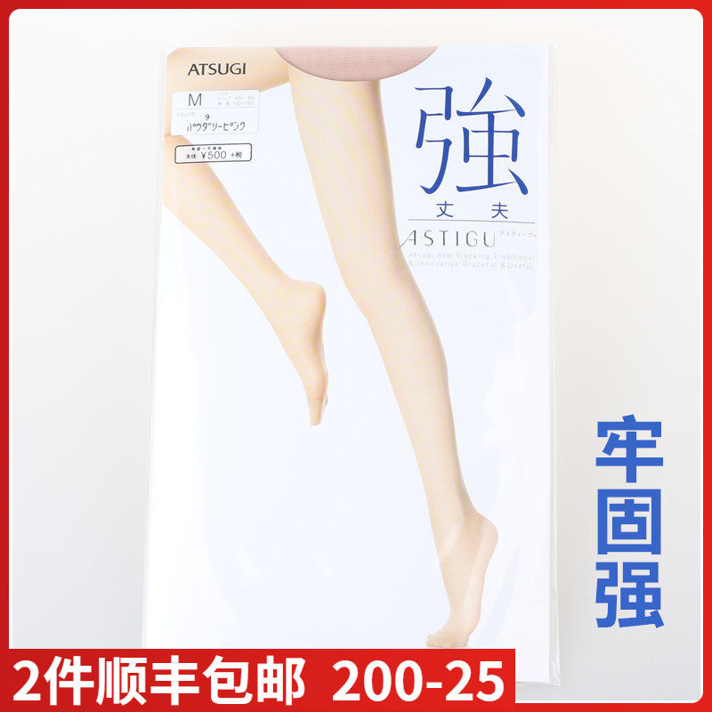 【现货】日本进口ATSUGI厚木强系列防勾足尖加固丝袜连裤袜FP5990
