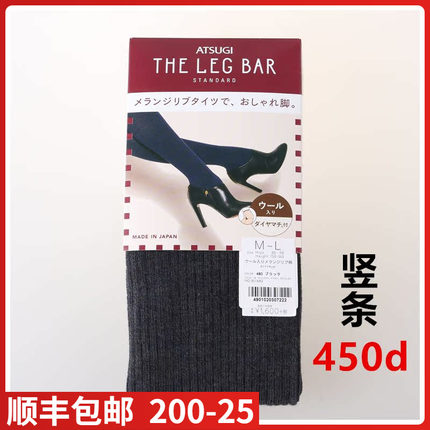 【现货】日本进口ATSUGI厚木秋冬竖条450D光发热袜针织毛混BL1682